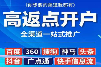 案例解析：信息流推广开户的秘诀与技巧